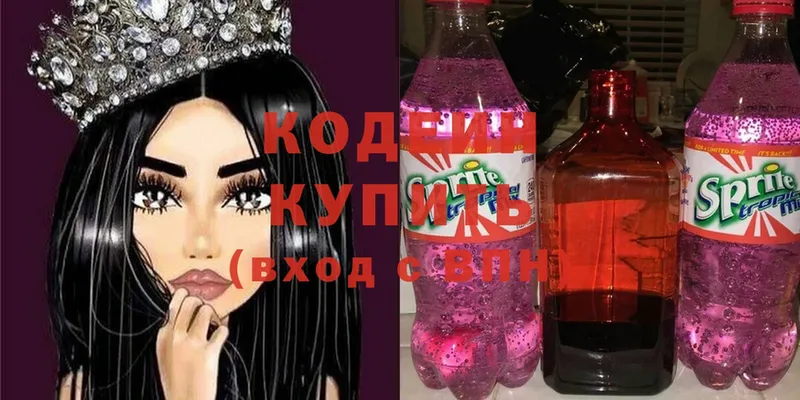 Codein Purple Drank  Каменногорск 